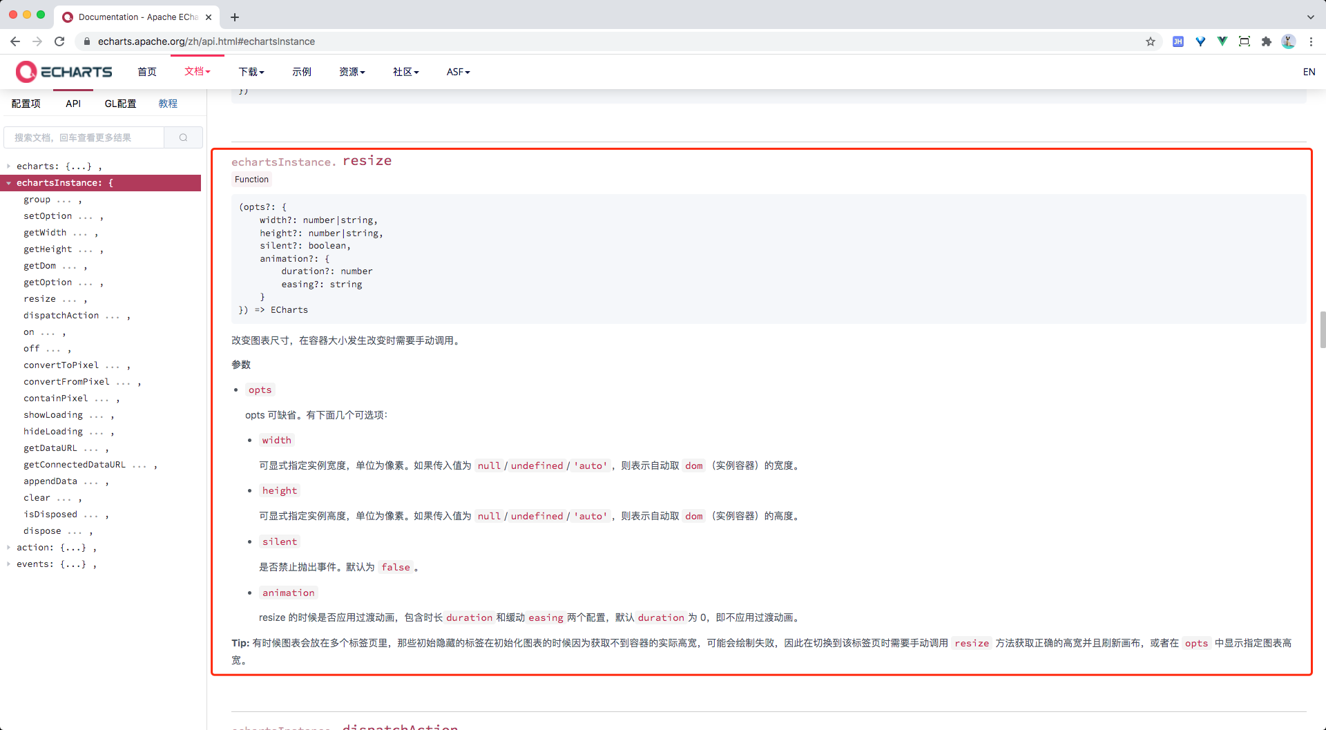 echarts-api-resize.png